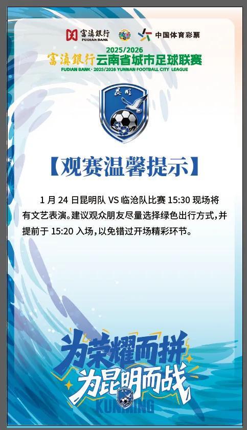 易胜博体育-主场称雄?客场破局?期待!